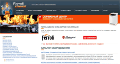 Desktop Screenshot of ferroli-klimat.ru