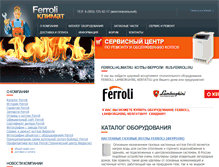 Tablet Screenshot of ferroli-klimat.ru